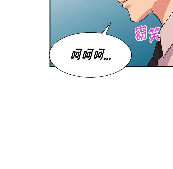姐姐的秘密 - 第44话 - page 47