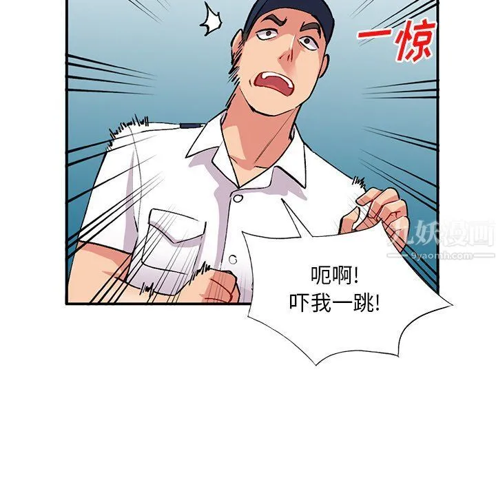 姐姐的秘密 - 第44话 - page 53