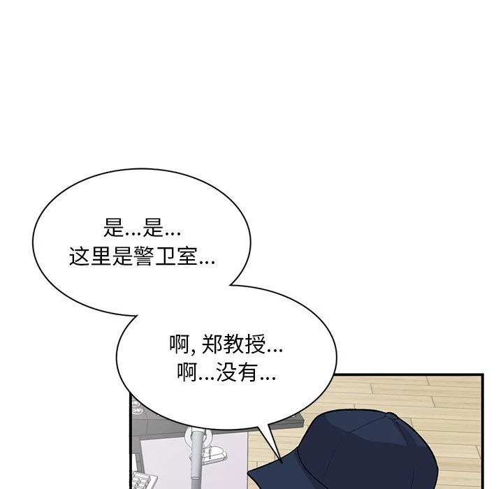 姐姐的秘密 - 第44话 - page 54