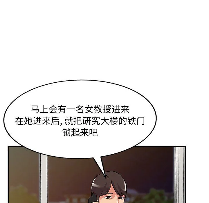 姐姐的秘密 - 第44话 - page 56