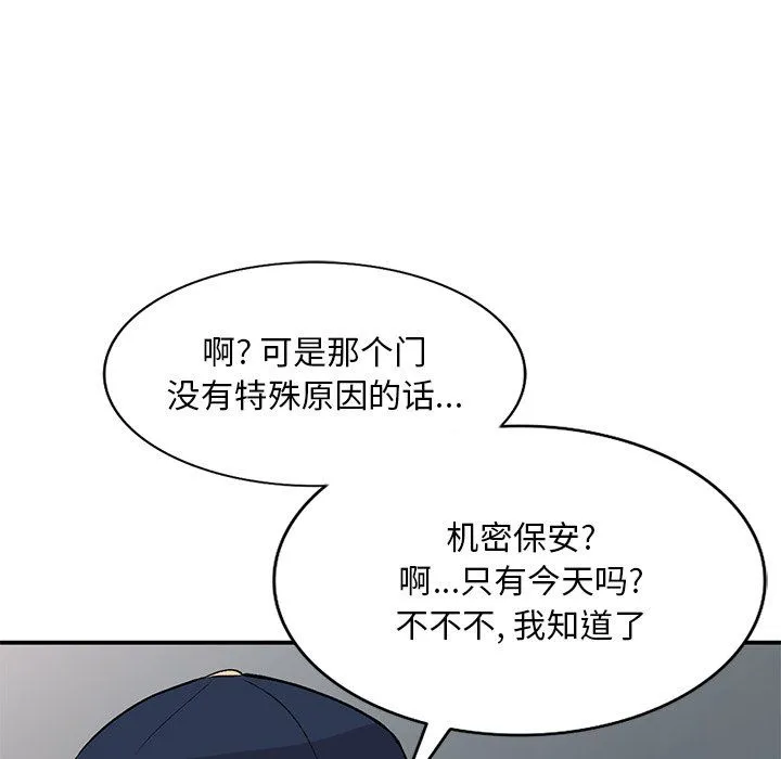 姐姐的秘密 - 第44话 - page 58