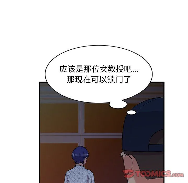 姐姐的秘密 - 第44话 - page 63