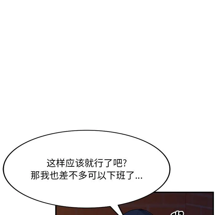 姐姐的秘密 - 第44话 - page 67