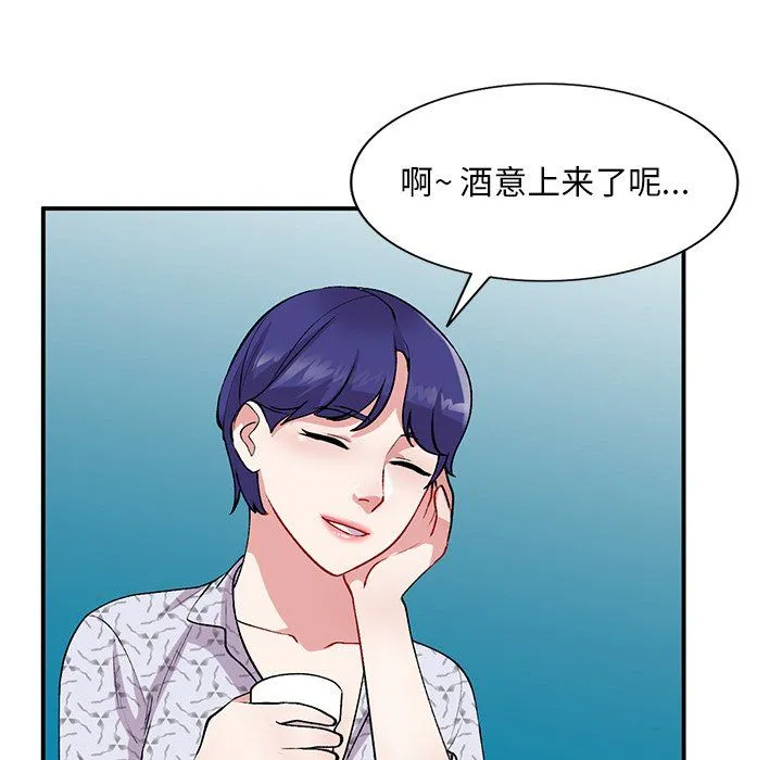 姐姐的秘密 - 第44话 - page 74