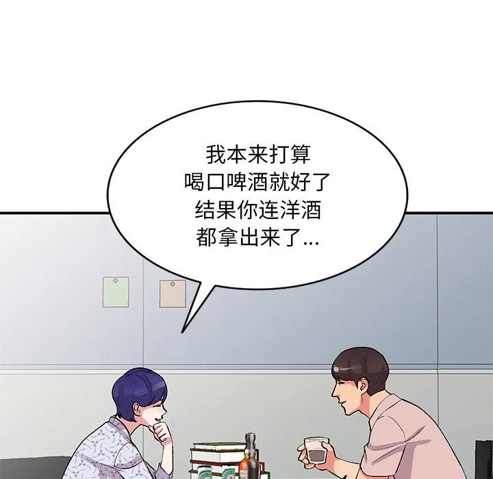 姐姐的秘密 - 第44话 - page 76