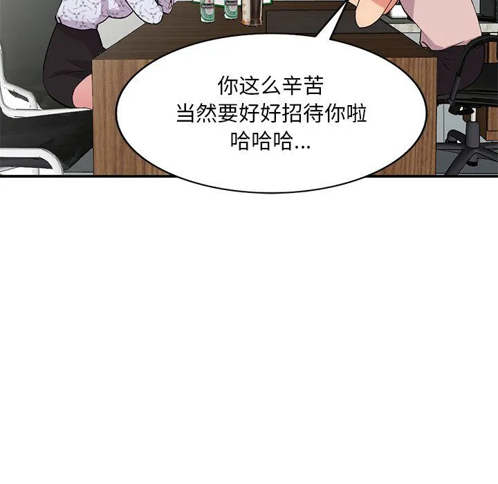 姐姐的秘密 - 第44话 - page 77