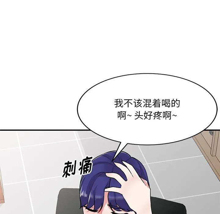 姐姐的秘密 - 第44话 - page 78