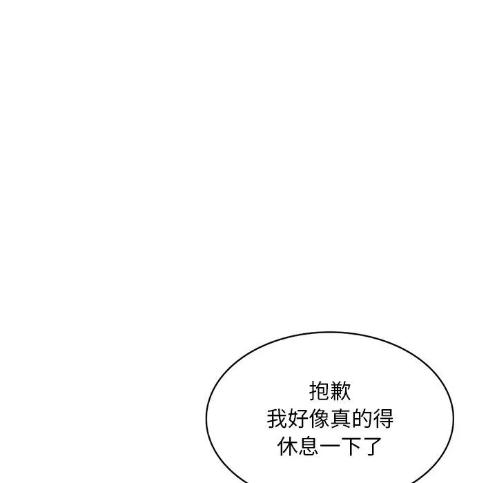 姐姐的秘密 - 第44话 - page 82