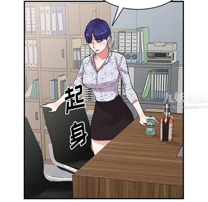 姐姐的秘密 - 第44话 - page 83