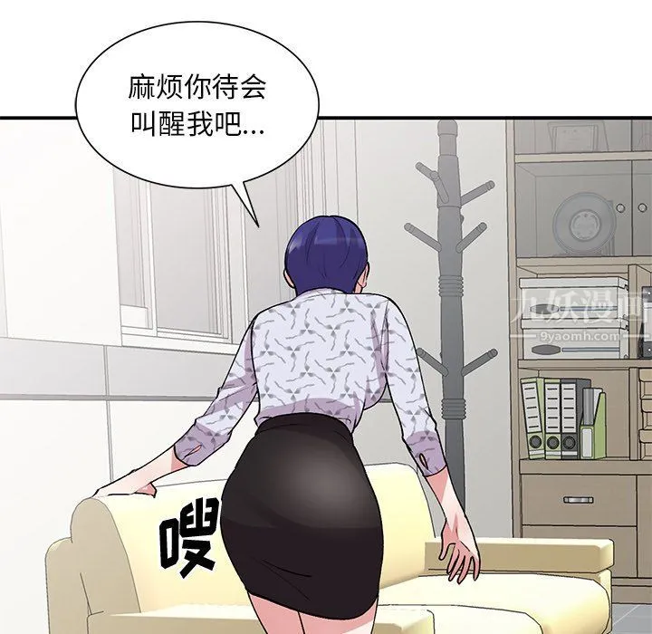 姐姐的秘密 - 第44话 - page 85