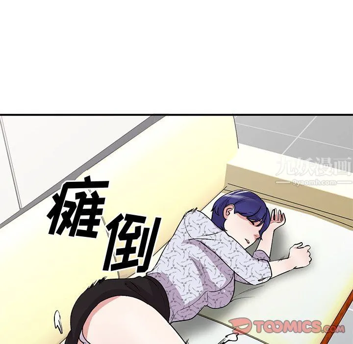 姐姐的秘密 - 第44话 - page 87