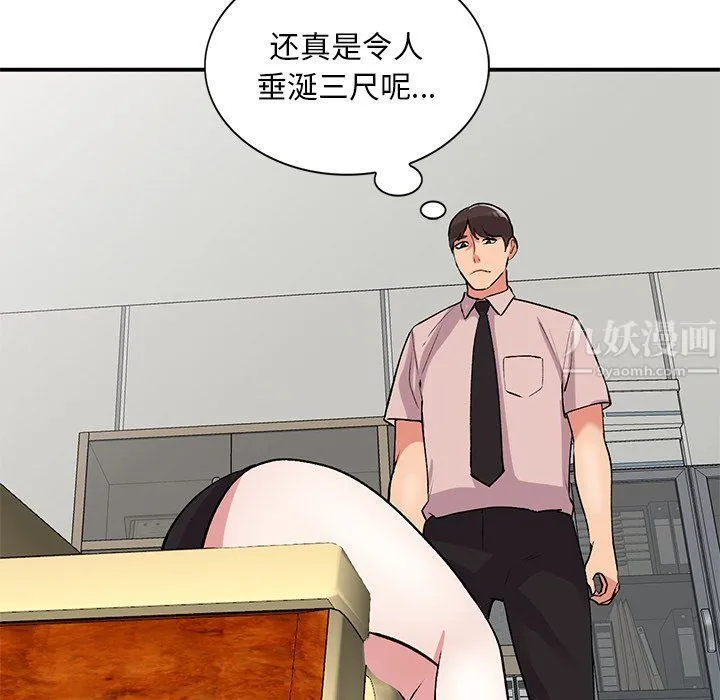 姐姐的秘密 - 第44话 - page 100