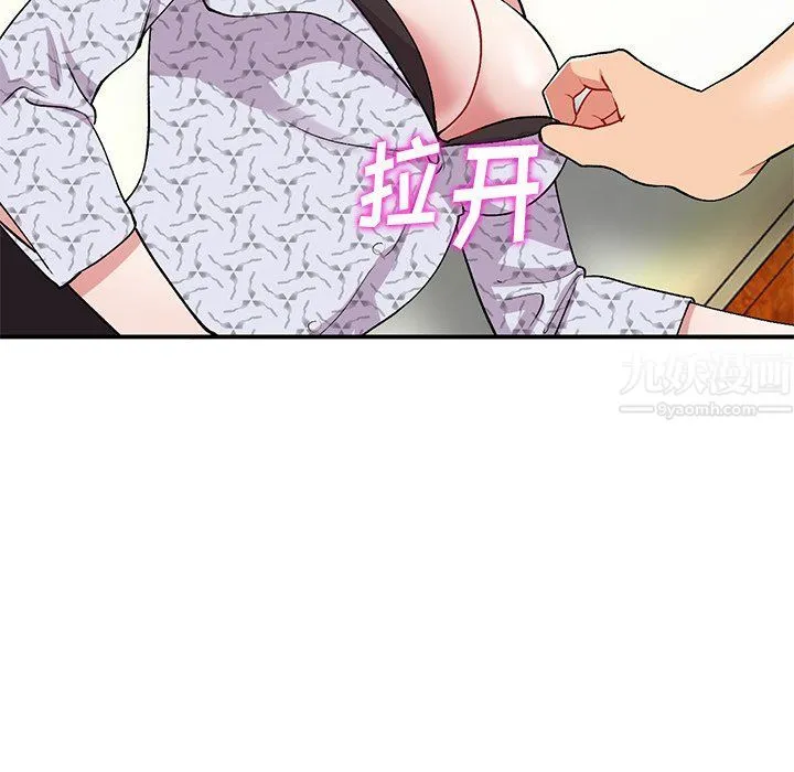 姐姐的秘密 - 第44话 - page 103