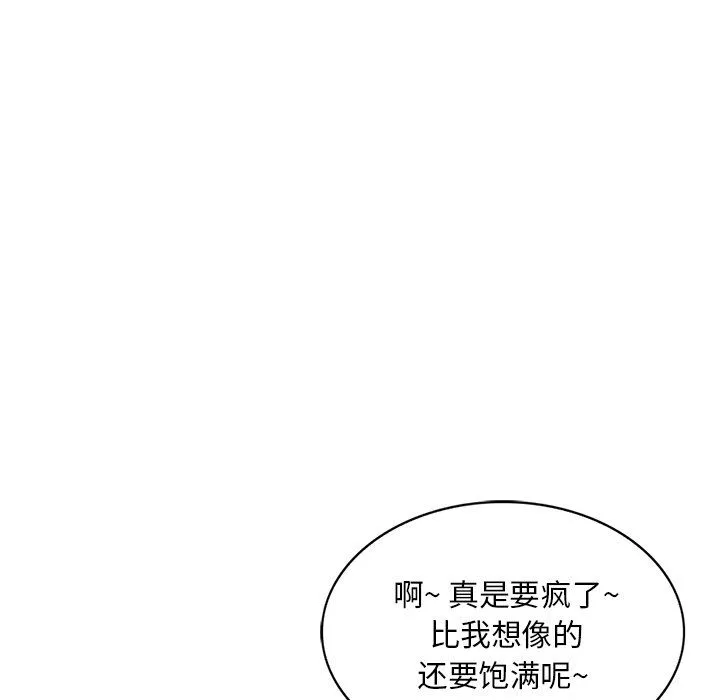 姐姐的秘密 - 第44话 - page 106