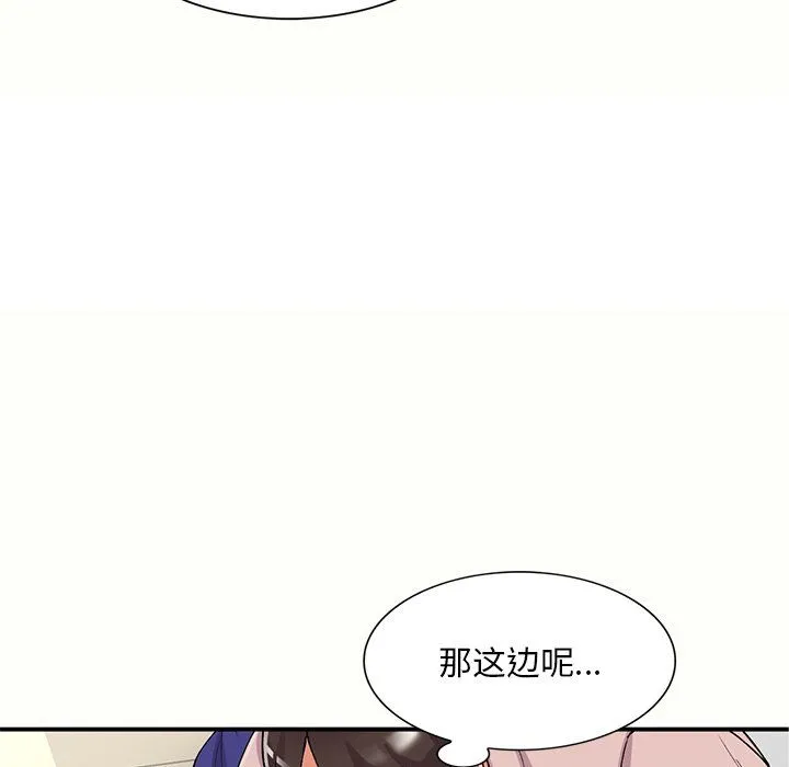 姐姐的秘密 - 第44话 - page 114