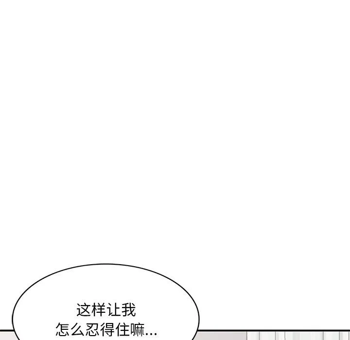 姐姐的秘密 - 第44话 - page 125