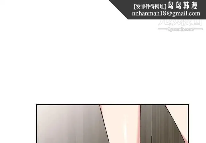 姐姐的秘密 - 第35话 - page 1