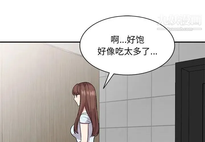 姐姐的秘密 - 第35话 - page 4