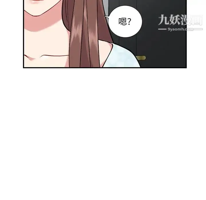 姐姐的秘密 - 第35话 - page 7