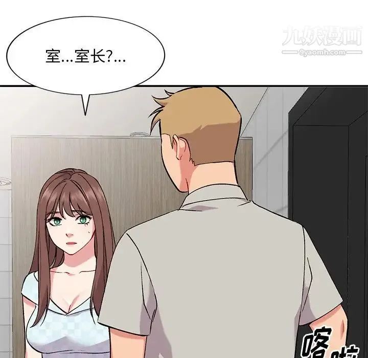 姐姐的秘密 - 第35话 - page 8