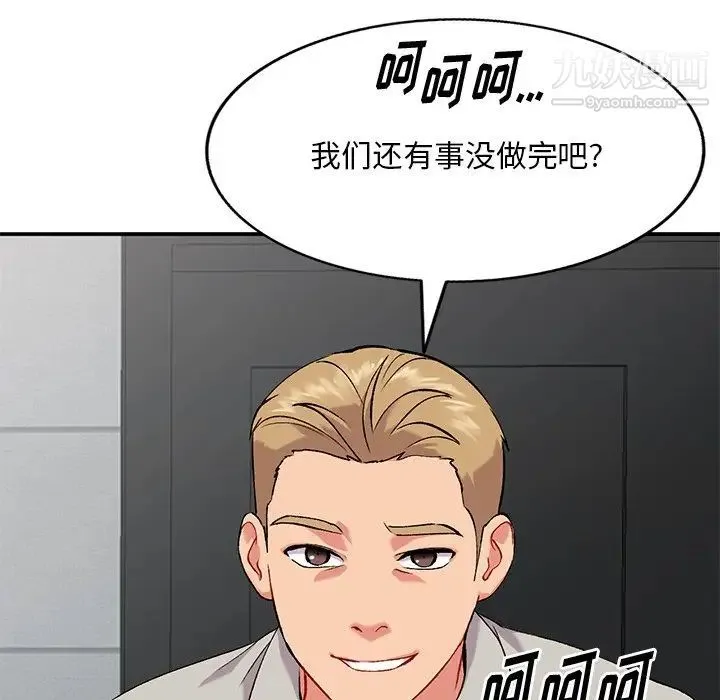 姐姐的秘密 - 第35话 - page 10