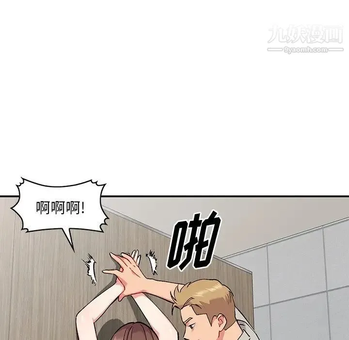 姐姐的秘密 - 第35话 - page 14