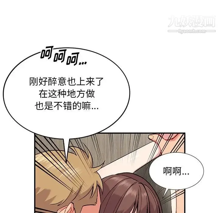 姐姐的秘密 - 第35话 - page 16