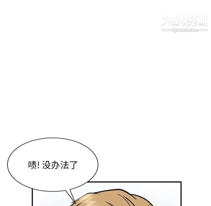 姐姐的秘密 - 第35话 - page 20