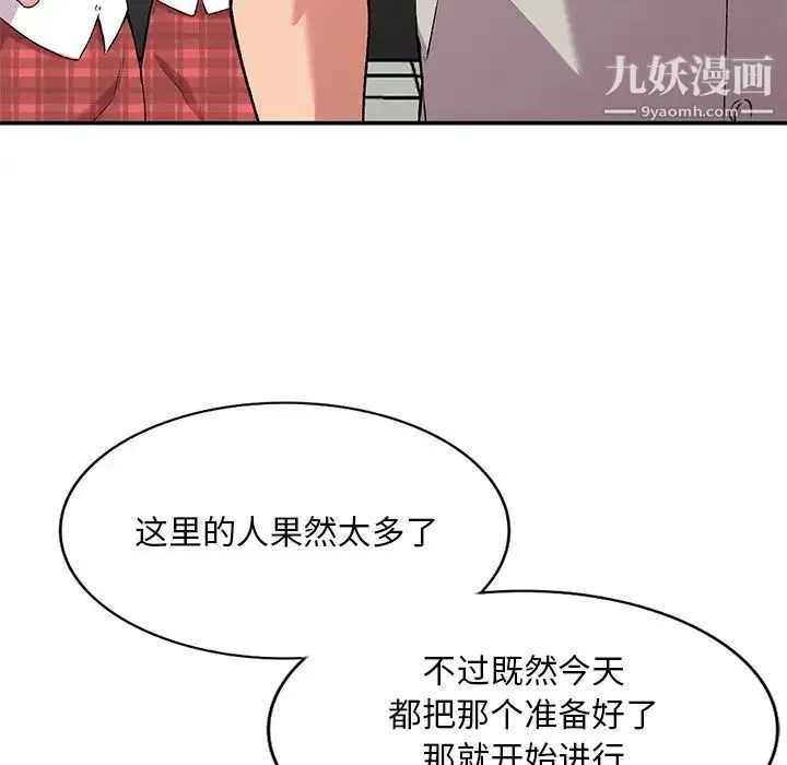 姐姐的秘密 - 第35话 - page 28