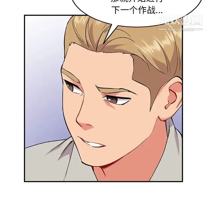 姐姐的秘密 - 第35话 - page 29