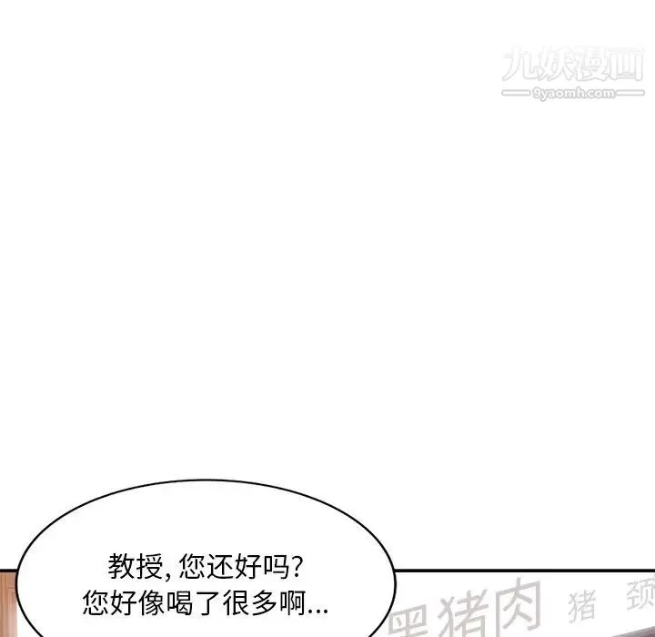 姐姐的秘密 - 第35话 - page 32