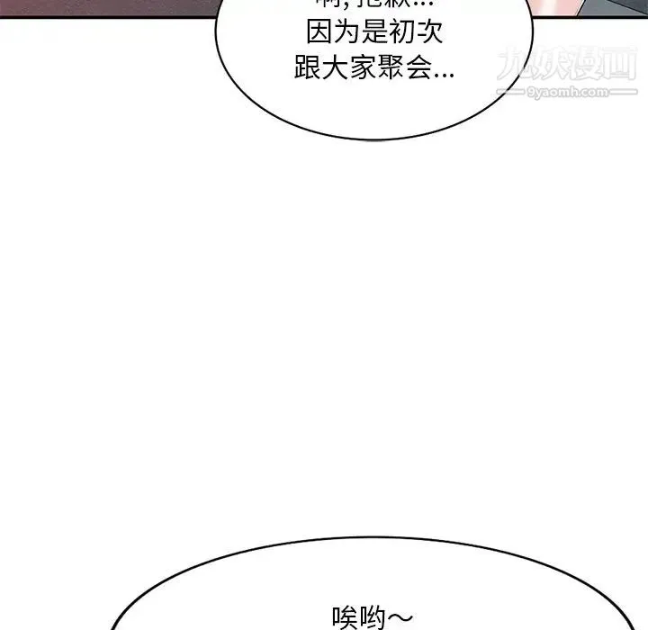 姐姐的秘密 - 第35话 - page 34