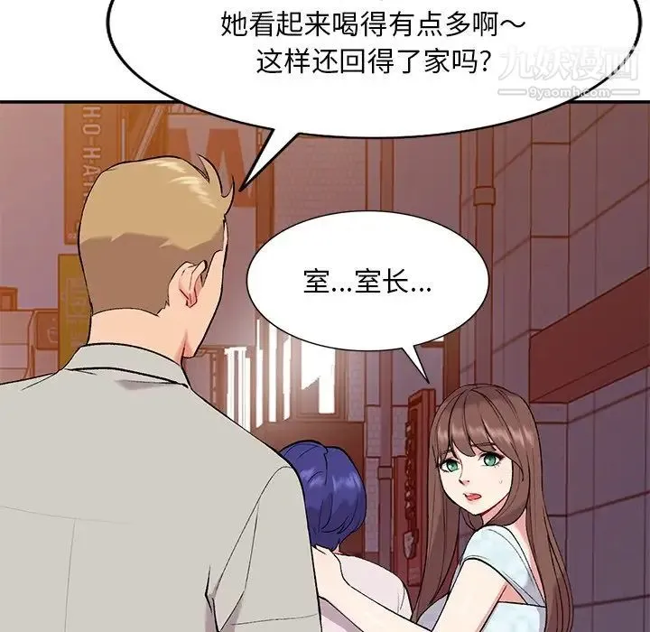 姐姐的秘密 - 第35话 - page 35