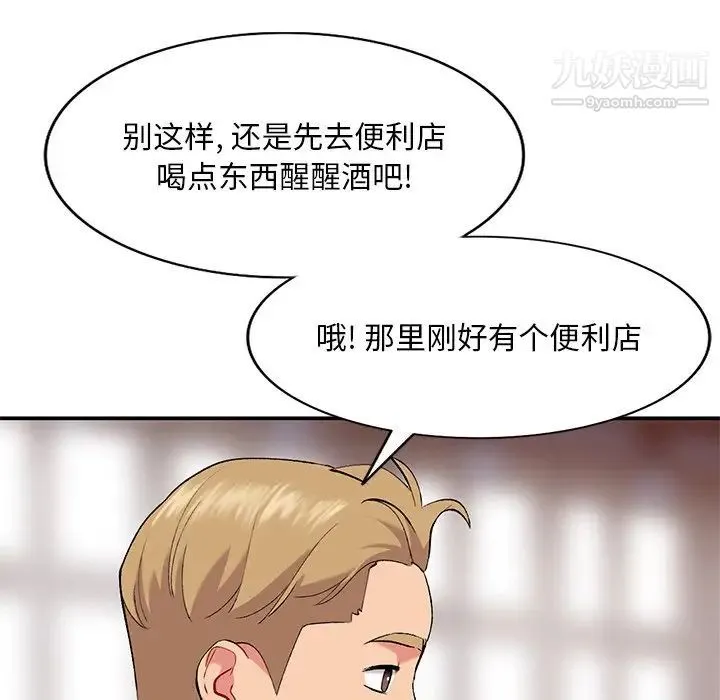 姐姐的秘密 - 第35话 - page 37
