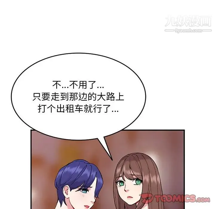 姐姐的秘密 - 第35话 - page 39