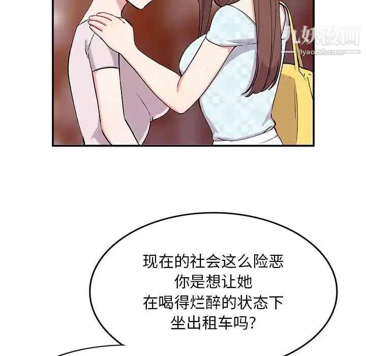 姐姐的秘密 - 第35话 - page 40