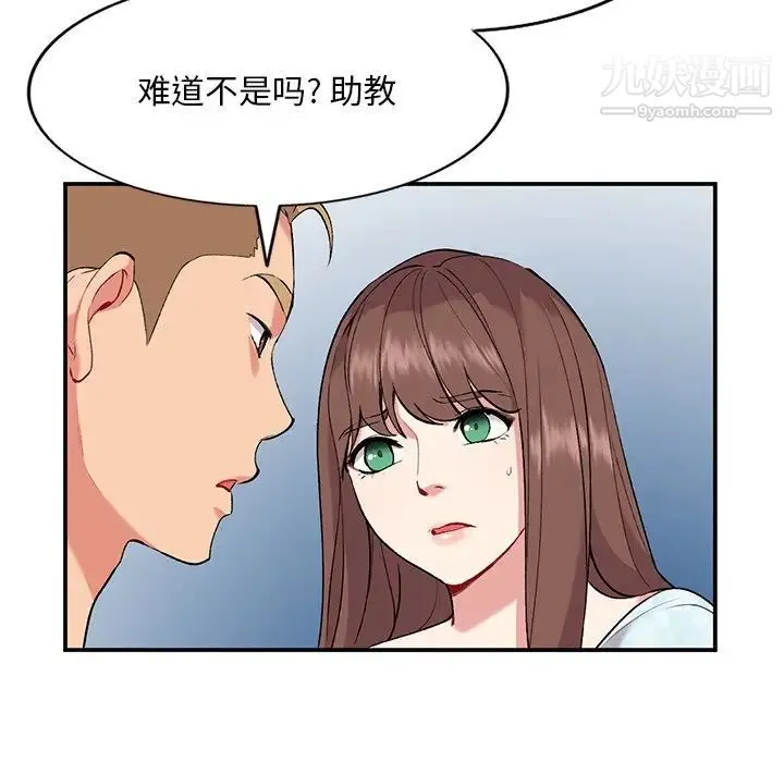 姐姐的秘密 - 第35话 - page 41