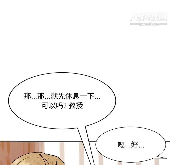 姐姐的秘密 - 第35话 - page 42