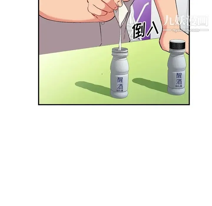 姐姐的秘密 - 第35话 - page 50