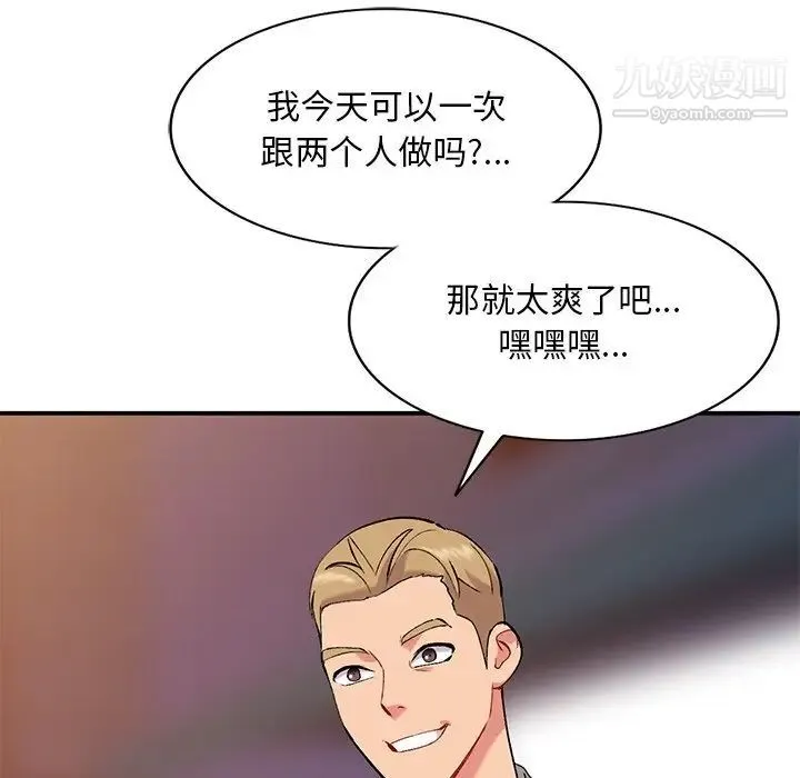 姐姐的秘密 - 第35话 - page 51