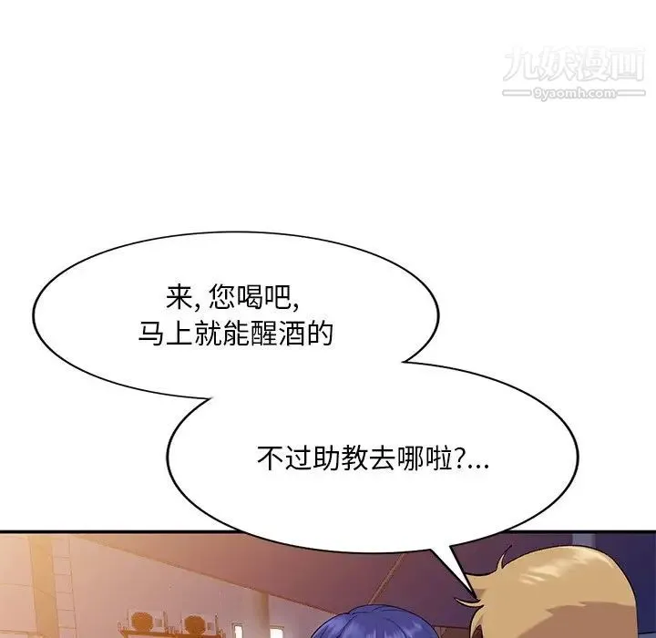姐姐的秘密 - 第35话 - page 55