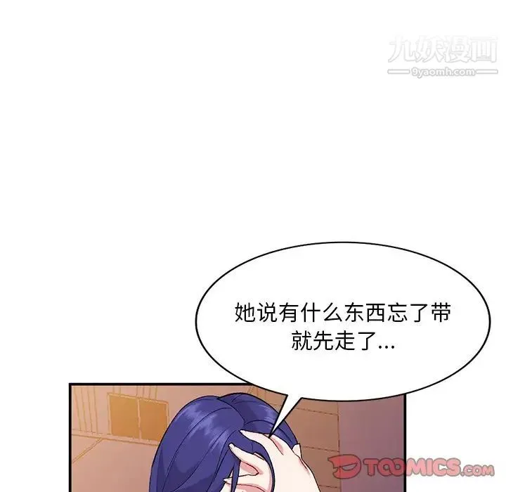 姐姐的秘密 - 第35话 - page 57