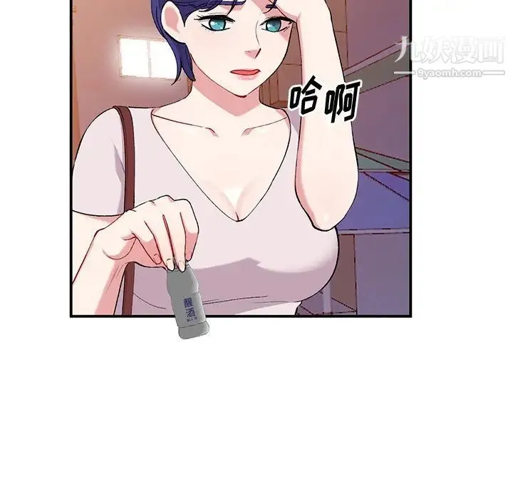 姐姐的秘密 - 第35话 - page 58