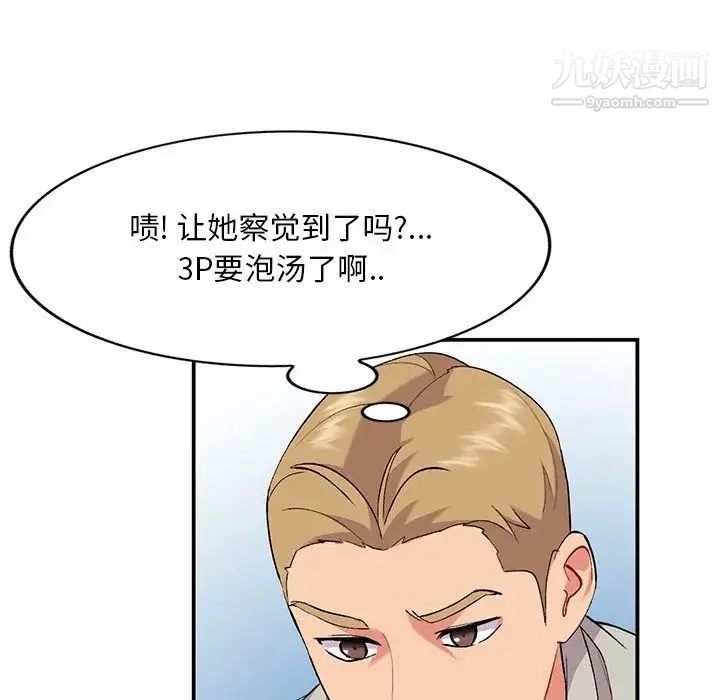 姐姐的秘密 - 第35话 - page 59