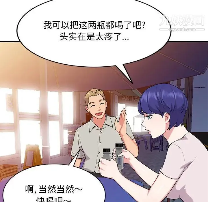 姐姐的秘密 - 第35话 - page 61