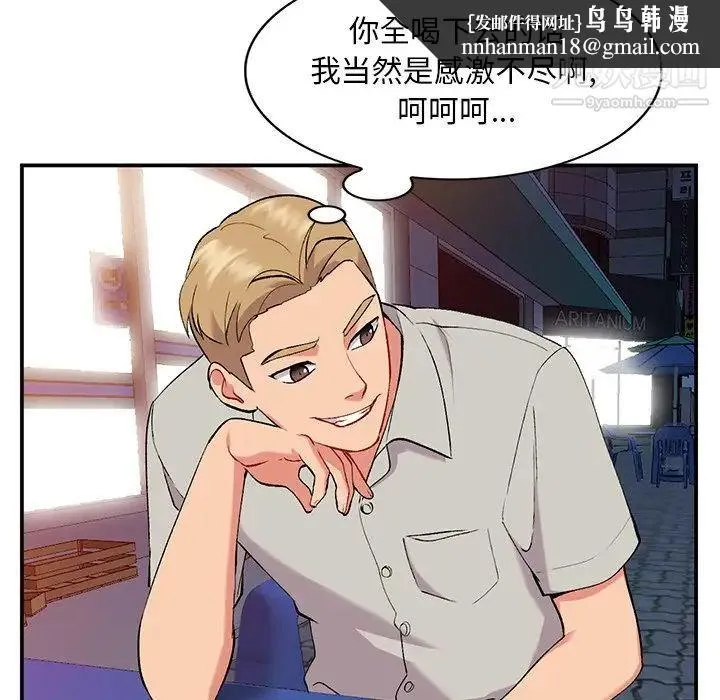 姐姐的秘密 - 第35话 - page 65
