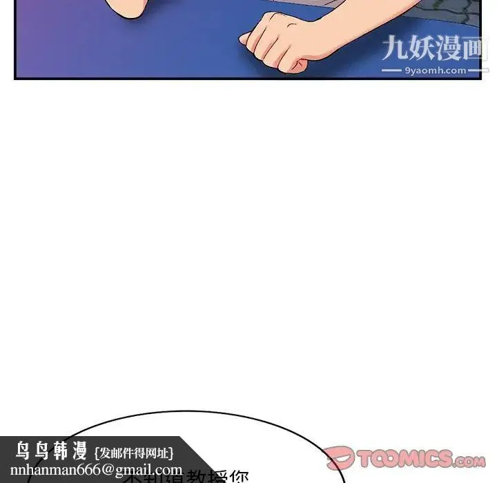 姐姐的秘密 - 第35话 - page 66