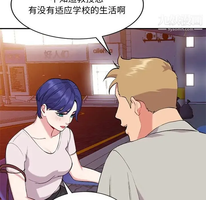 姐姐的秘密 - 第35话 - page 67