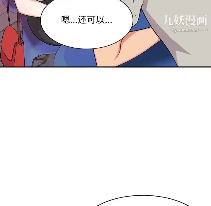 姐姐的秘密 - 第35话 - page 68