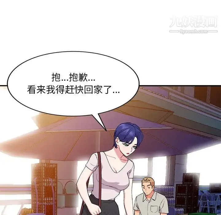 姐姐的秘密 - 第35话 - page 71